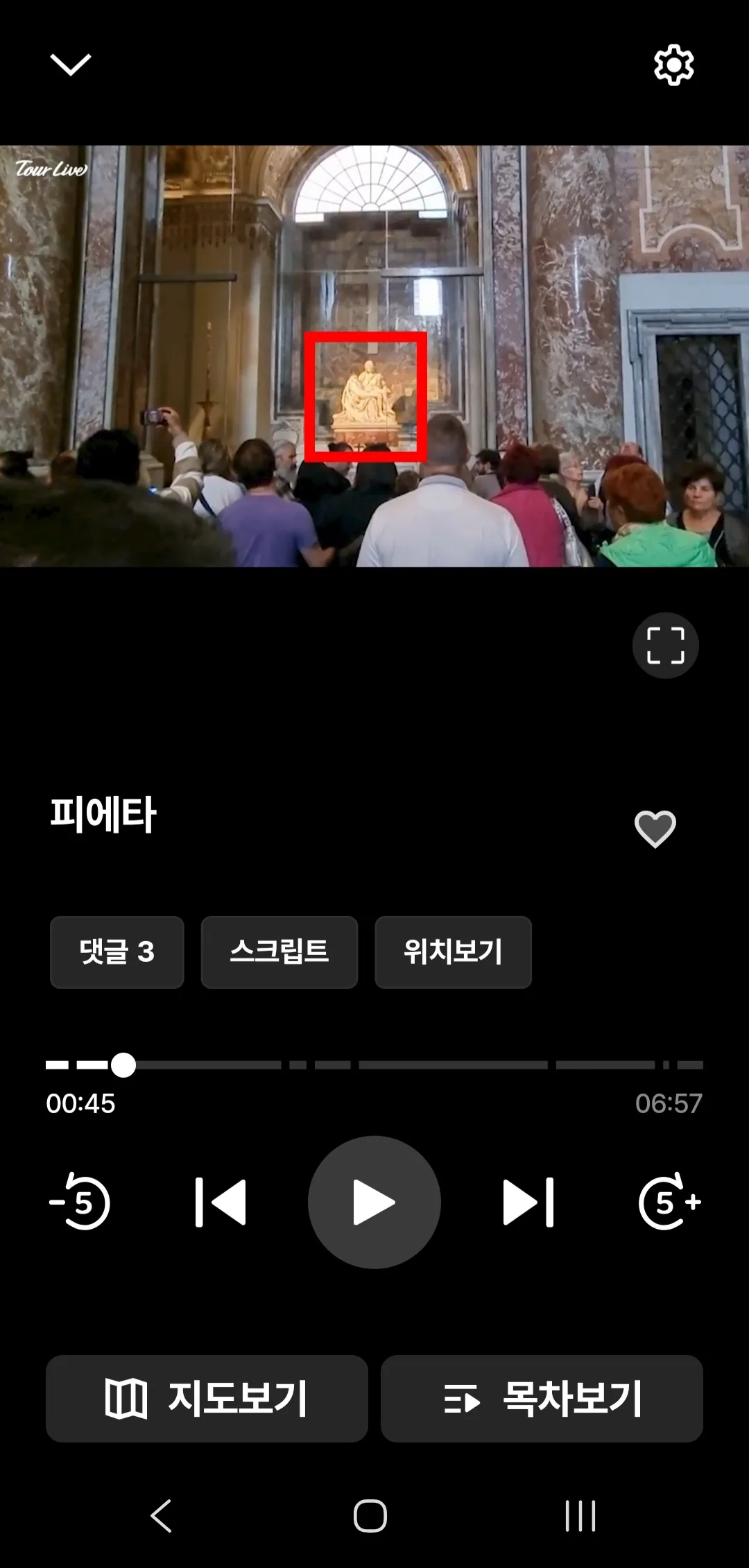 투어라이브 작품 해설 화면