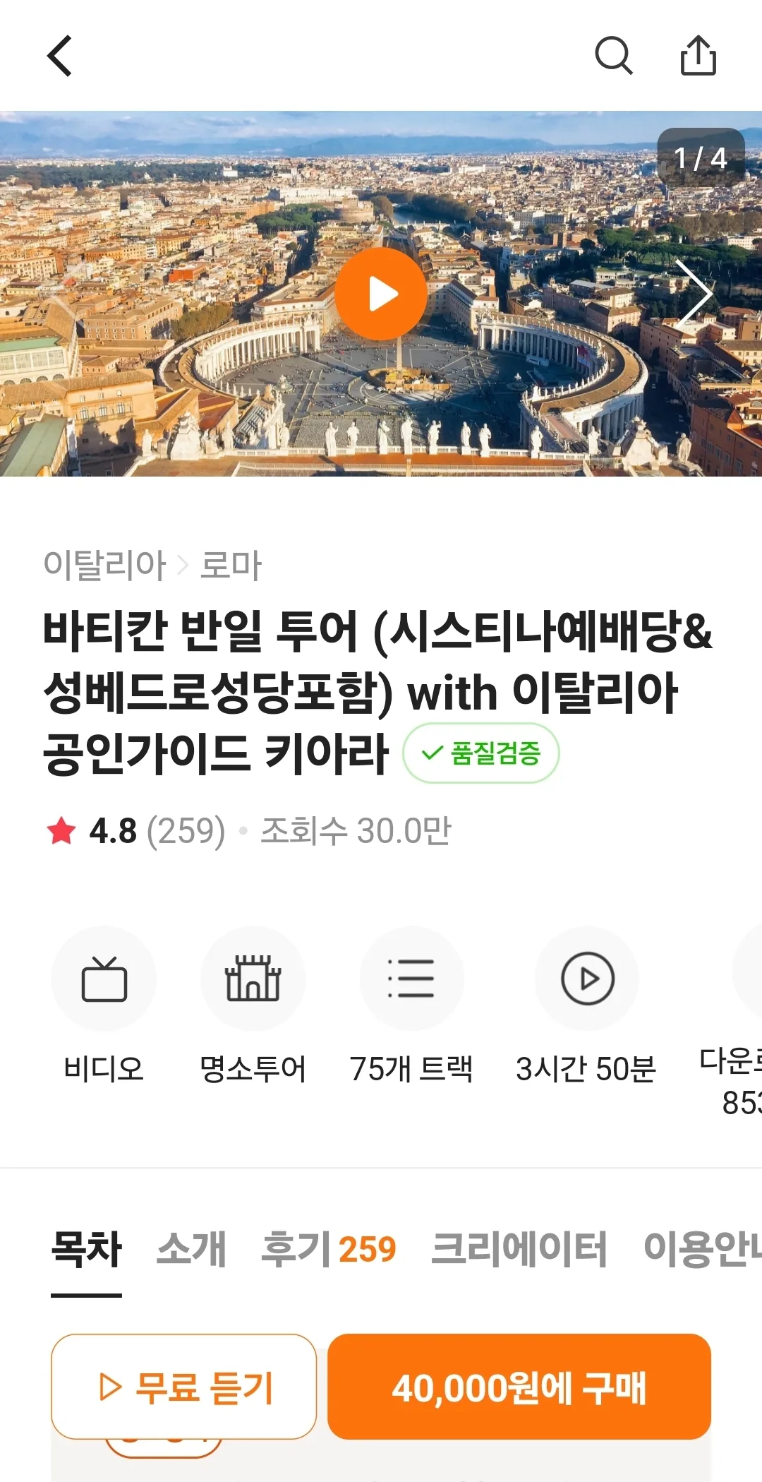 투어라이브 투어 상세 화면