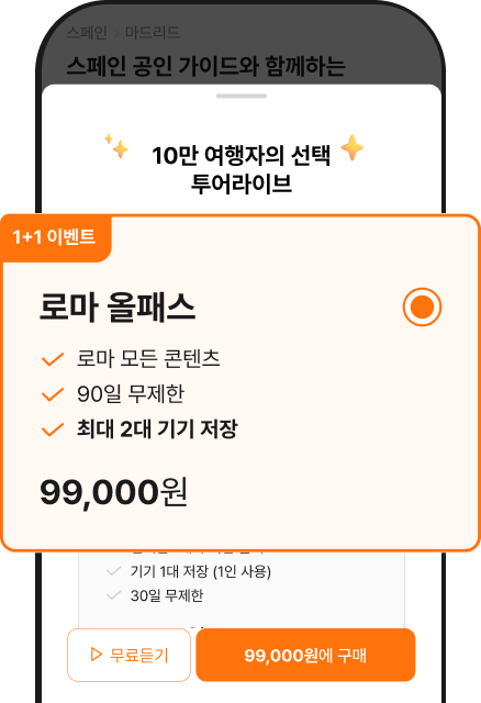 올패스 스텝1