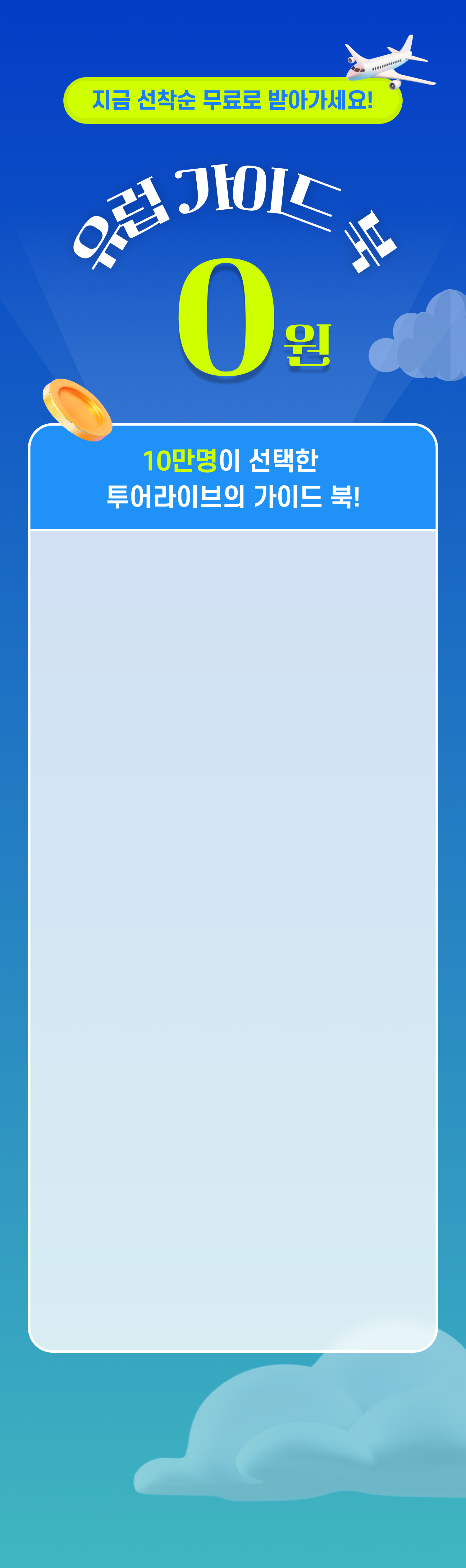 이벤트 페이지 2