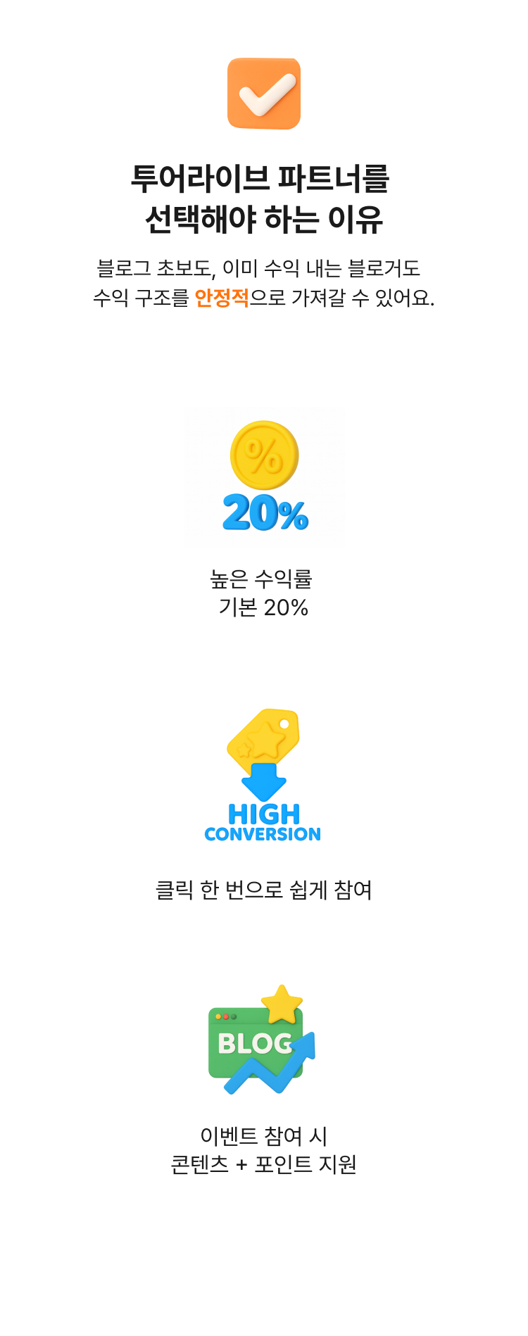 파트너 페이지 3