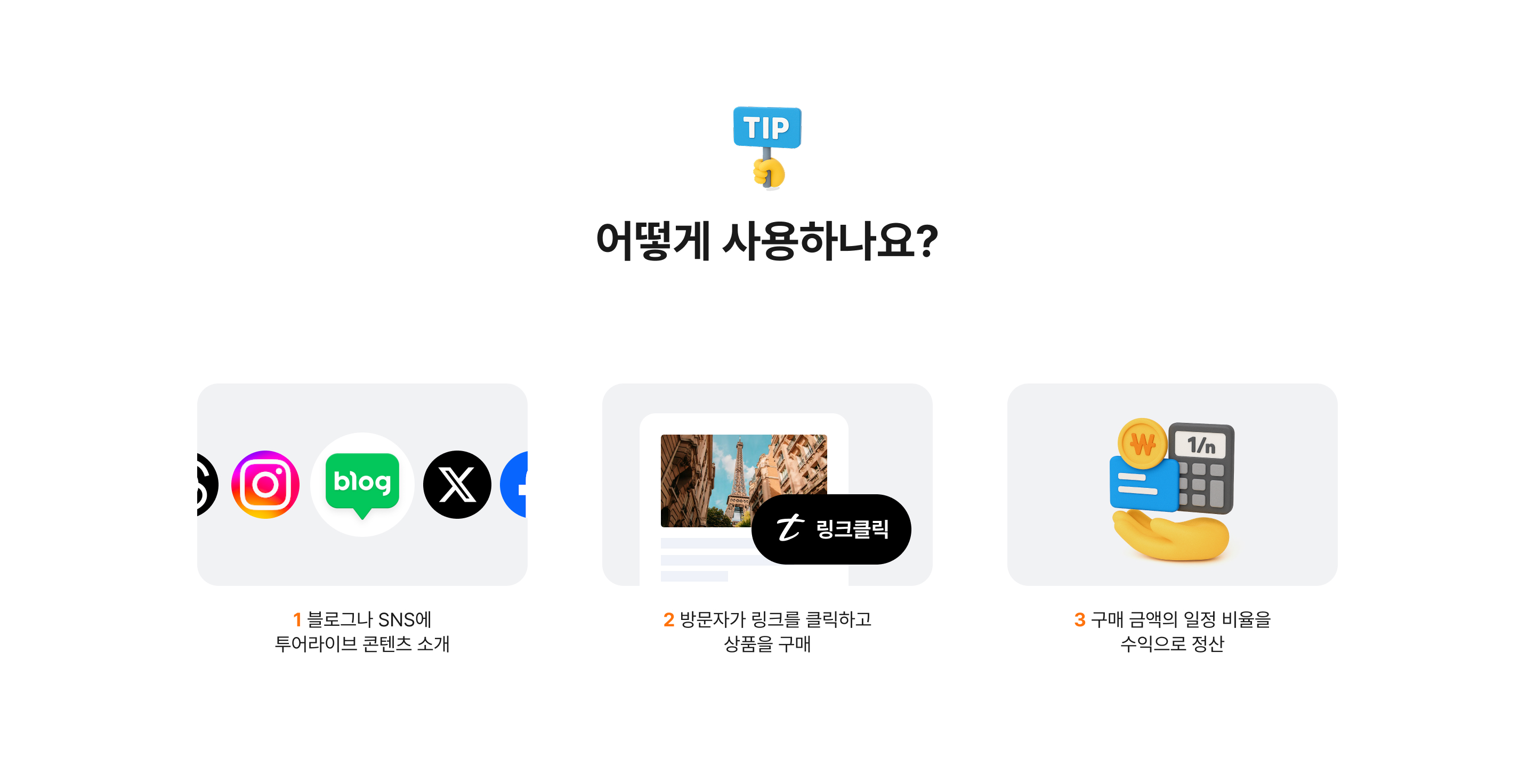 파트너 페이지 3