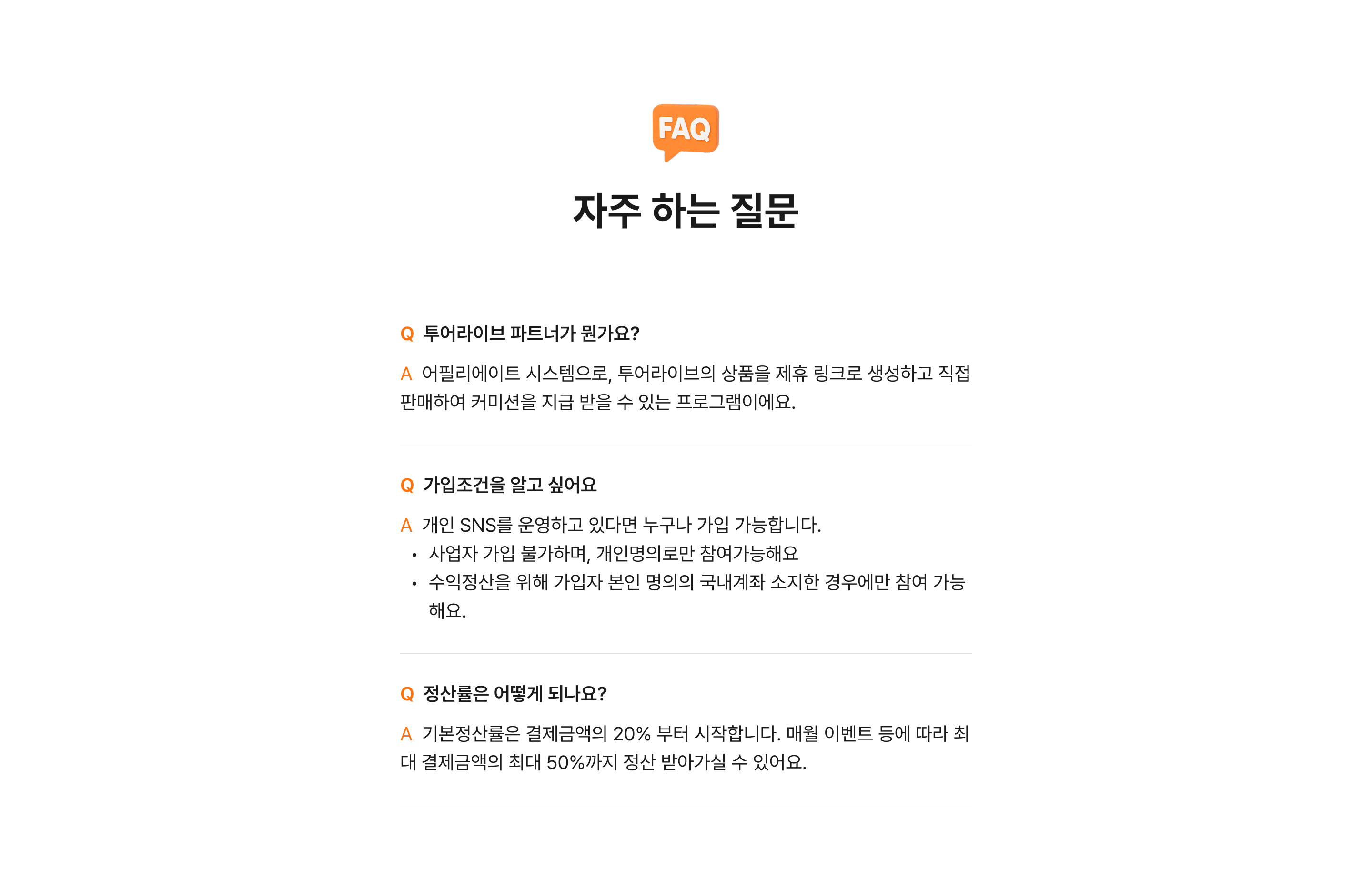 파트너 페이지 5