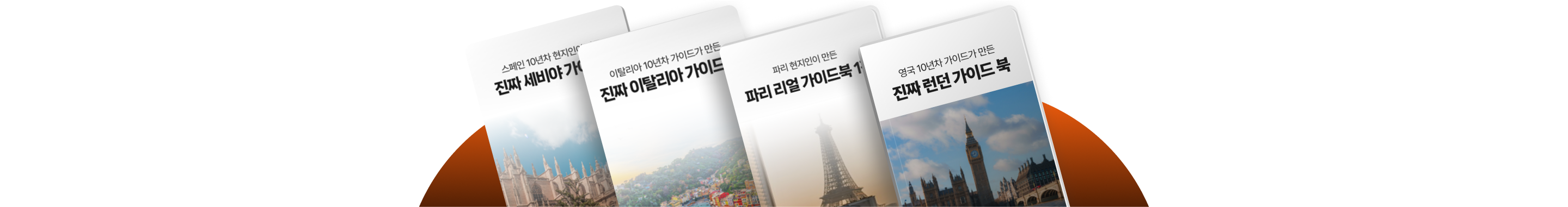 가이드북